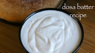 dosa recipe | dosa batter in mixie recipe | crispy dosa batter recipe