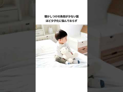 寝かしつけに関する雑学#子育て #雑学王