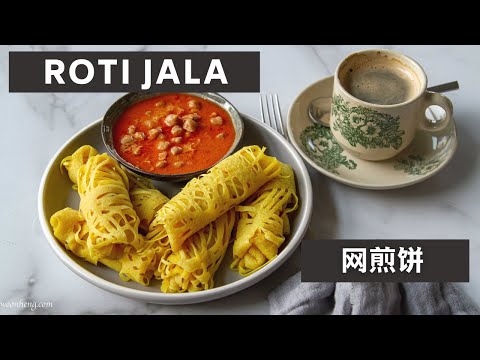 Vegan and Tasty Roti Jala (Net Crepe) - 美味可口网煎饼