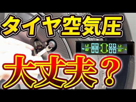 【新型プリウス】にタイヤ空気圧センサーを取り付けた理由と設置方法・注意点