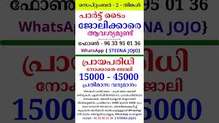 kerala jobs 2024 todays job malayalam jobs September 2