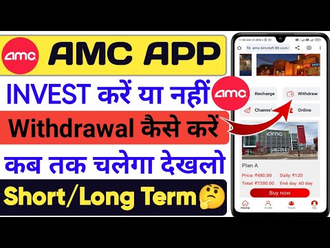 Amc Earning App || Amc Earning App Real Or Fake || Amc Earning App Se Paise Kaise Kamaye