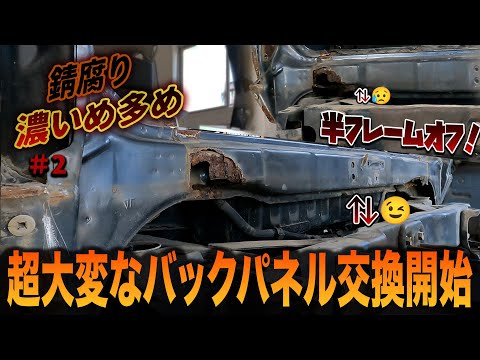 70系ランクルの超錆びやすいバックパネルを交換開始！ランクル77セミレストアEP2【ランドクルーザー/錆修理/鈑金塗装】