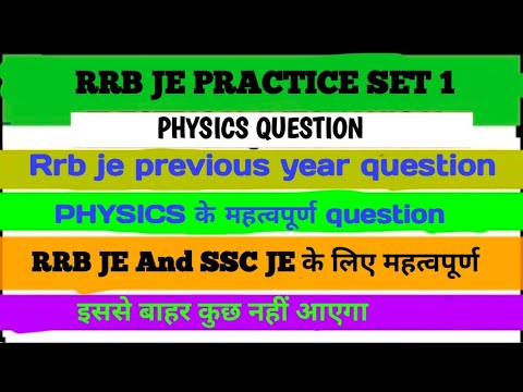 Rrb je practice set 01 most important Physics question #rrbje #sscje rrb je previous year mcq