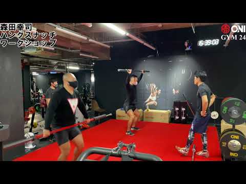 ハングスナッチ ワークショップ 森田幸司 ONI GYM 24