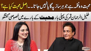 Khalil-ur-Rehman Qamar Exclusive Talk About Love | Mukalma with Khalil-ur-Rehman Qamar | SAMAA TV