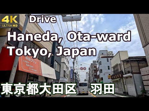 4K drive front car window video - Tokyo,  Japan -Haneda Airport and Haneda town-