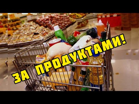 ПОКУПКИ МНОГОДЕТНОЙ СЕМЬИ / ПОКУПКА НА 4.500 руб / Цены на продукты / МАГАЗИН GLOBUS