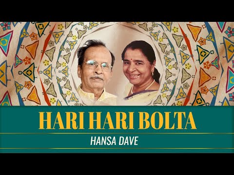 Hari Hari Bolta | Hansa Dave