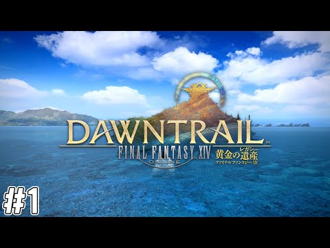 【FF14実況】未知なる冒険へ#1【黄金のレガシー】