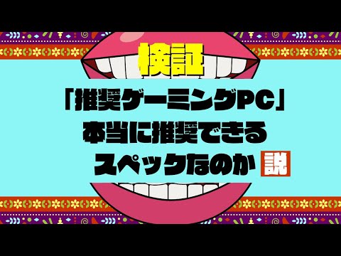 オーディン：ヴァルハラ・ライジングの推奨PCである「Lenovo LOQ 16IRH8」をレビューしてみた