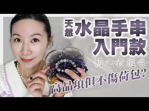 高CP水晶有哪幾種? | 有抽獎 | 拉長石 | 天河石 | 螢石 | 膠花 | What are the types of high CP crystals?