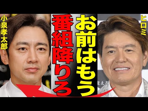 小泉孝太郎がヒロミに番組降板を言い渡された衝撃の真相…元総理大臣の息子である孝太郎のデート中の行動がドン引きするほどヤバすぎる…独特すぎる恋愛観が意外な大物芸能人と一致で驚愕…