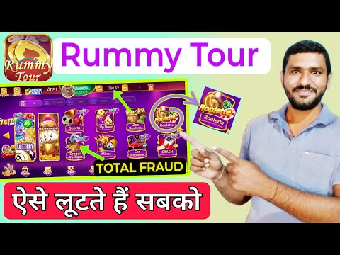 Rummy Tour App Real or Fake !! Rummy Tour App Payment Proof !! new rummy apps