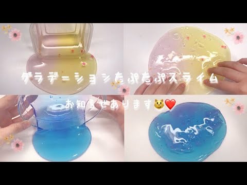 お知らせがあります！グラデーションタプタプスライムスライム💙