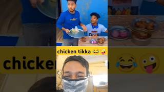 chicken tikka funny video tik tok🤪😂  #funny #shotstory #comedy #shotshortsoffical #shorts