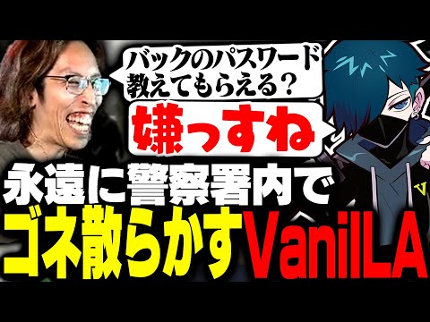 警察署でパスワード付きバックの押収を巡ってゴネまくるVaniILA【VCRGTA】