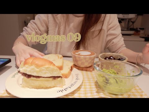 「vlogmas 09」独居一日两餐｜做和分享的快乐｜布朗尼曲奇🍪｜烤蛋挞｜下午茶☕️