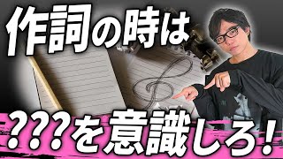 【作詞】綺麗に曲に歌詞を載せる方法を徹底解説！