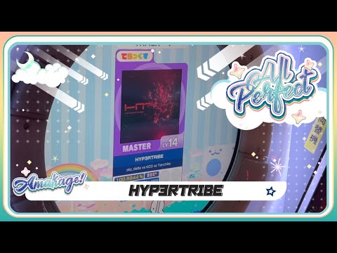 【maimaiでらっくす】HYP3RTRIBE でらっくす譜面 MASTER ALL PERFECT 【直撮り】