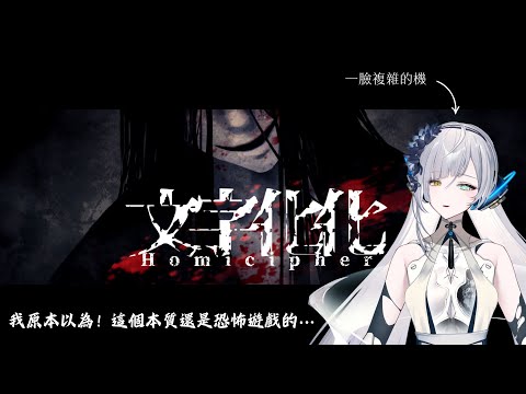 【#文字化化】是突發也不是突發（？）∥#清音零零 #中風注意