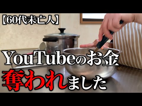 【60代一人暮らし】耳を疑う電話に絶句しました