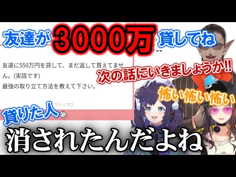 【闇】相羽ういはの交友関係がヤバすぎて場が騒然とするシーン【にじさんじ/#ういにんグらん/切り抜き】