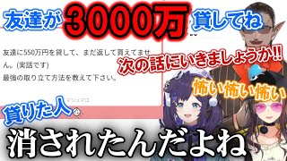 【闇】相羽ういはの交友関係がヤバすぎて場が騒然とするシーン【にじさんじ/#ういにんグらん/切り抜き】