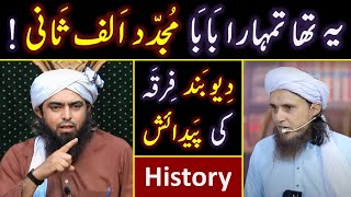 ❤️ Reply to Mufti Tariq Masood حفظہ اللہ on Mujaddid Alaf Thani & Deobandi" 🔥 Engineer Muhammad Ali