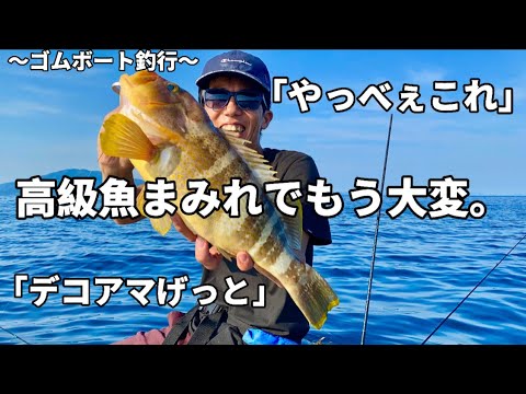 2馬力ボート釣りをすると海上保安船が、、、