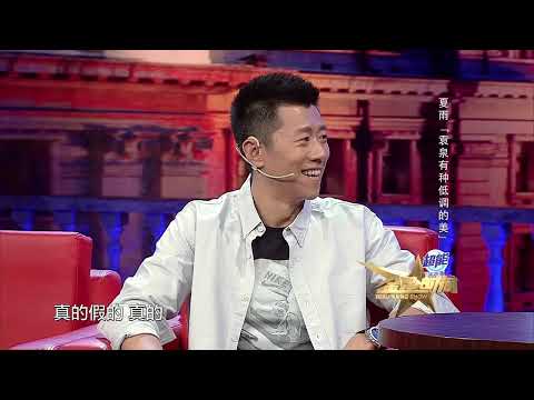 竟在台上干这事 金姐被 #夏雨 吓得浑身起鸡皮疙瘩  丨#金星秀   The Jinxing show 1080p 官方干净版