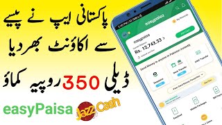 New Pakistani Online Earning App 2022 | How to Make Money Online in Pakistan | Earn Money Online