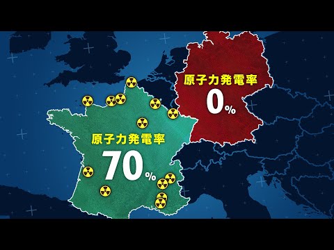 なぜ、ドイツは原子力発電を嫌悪しているのか？