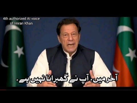 Chairman Imran Khan's victory speech (AI version) after an unprecedented fightback from the Pakistan