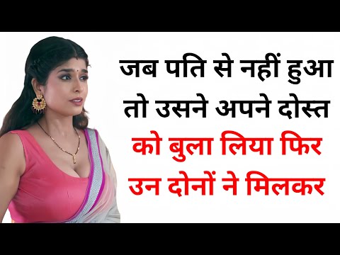 Suvichar | Emotional Heart Touching Story | Motivational Story | Moral Story Hindi Sacchi Kahani #19