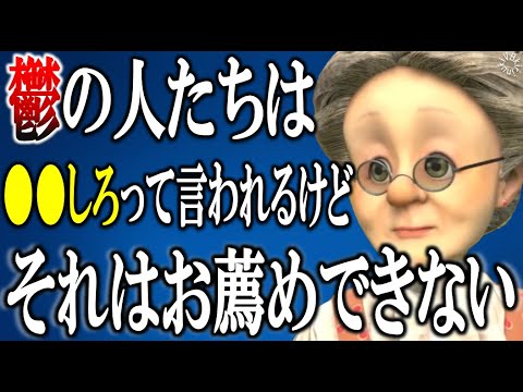 【うつ病への理解力】鬱への対応が的確なVB【バーチャルおばあちゃん/VB/切り抜き】