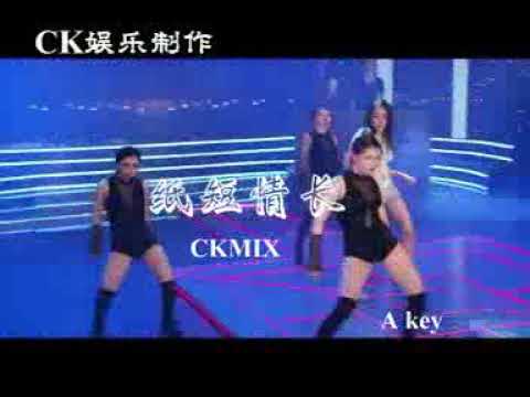 U乐团-纸短情长-CKMIX