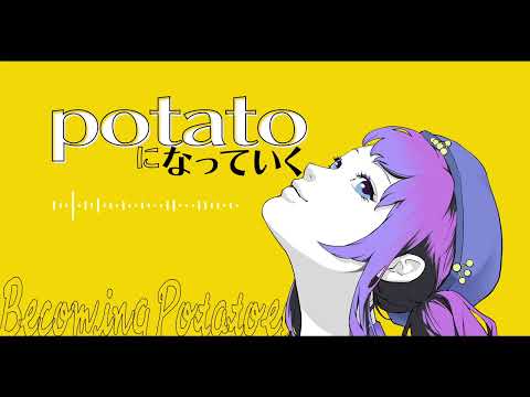 【歌ってみた】potatoになっていく / Neru(cover by明日夢かなえ)【Vtuber】