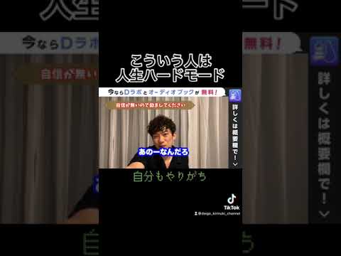 【喝！】他人に〇〇を求める人、人生ハードモード【メンタリストDaiGo切り抜き】#shorts #メンタリストDaiGo