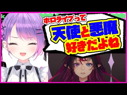 ホロEN新人アイリスがどんな子か想像する常闇トワ【IRyS／ホロライブ切り抜き】