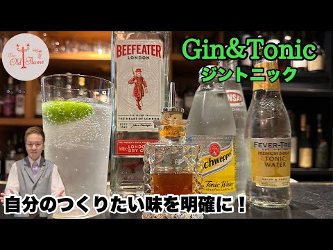 [Gin & Tonic ジントニック]基本のベース、こだわり、つくりたい味etc...