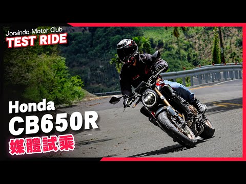 [媒體試乘] 剛好 四缸。2024年式 Honda CB650R 輕巧靈活，配備升級價格還降兩萬！