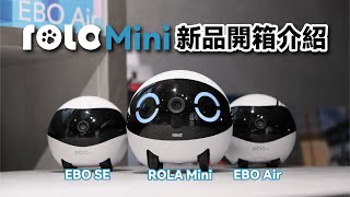 【ROLA Mini 新品介紹! 🐾 #寵物互動機械人 】