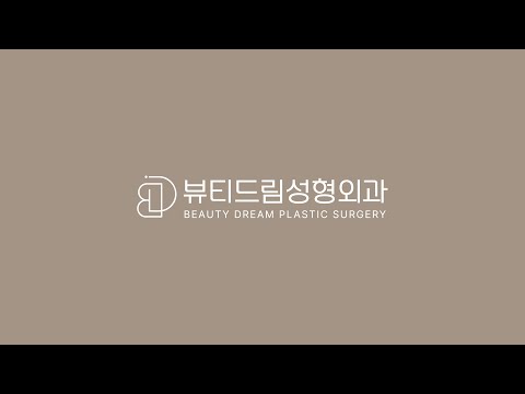 [뷰티드림성형외과] 10-point 유착