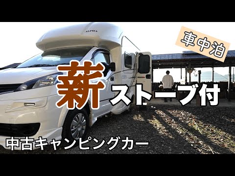 千葉県【RVパーク】WASHINOYAで薪ストーブ付であったか冬キャン＆手ぶらBBQを楽しみました