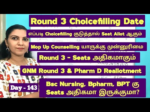 Day - 143 Round 3 Choicefilling எப்படி குடுத்தால் Seat Allot ஆகும் |Seats Increases