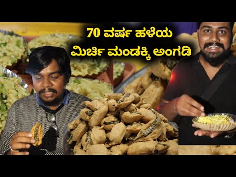 ನಮಗೆ ದುಡ್ಡು ಗಿಂತ ಒಳ್ಳೆ Food ಕೊಡೋದು ಮುಖ್ಯ | Subbanna Mirchi Masala Davangere |