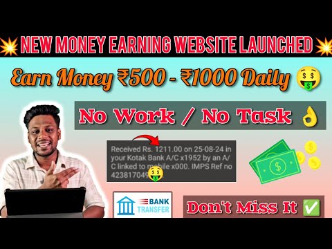 🔴 EARN MONEY ₹500 A DAY 🤑 | Tamil | New Money Earning Website 💥| Bank Transfer |  New Self Earn App