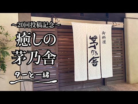 【ジブリの世界！茅乃舎に潜入！】超超人気の茅乃舎で癒されまくる！