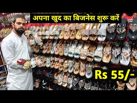 New Business Ideas | मात्र ₹5000 लगाकर अपना बिजनेस शुरू करें | Footwear Business | Manufacturer